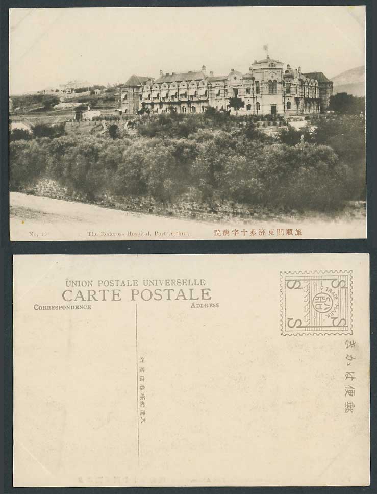 China Port Arthur The Redcross Hospital Red Cross Flag General View Old Postcard