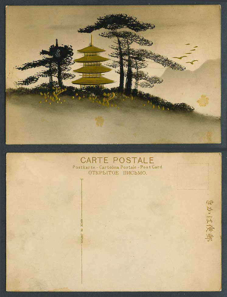 Japan Old Genuine Hand Painted Postcard Pagoda Temple Pine Trees Mountains Hills