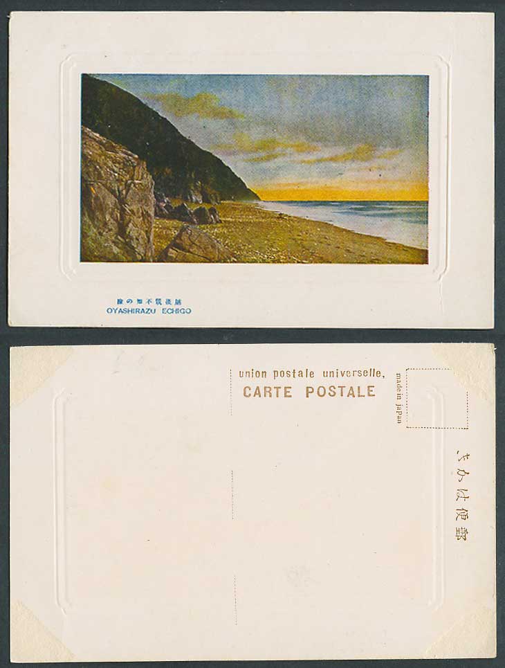 Japan Old Colour Embossed Postcard Oyashirazu Echigo Beach Cliffs Rocks 越後親不知之險