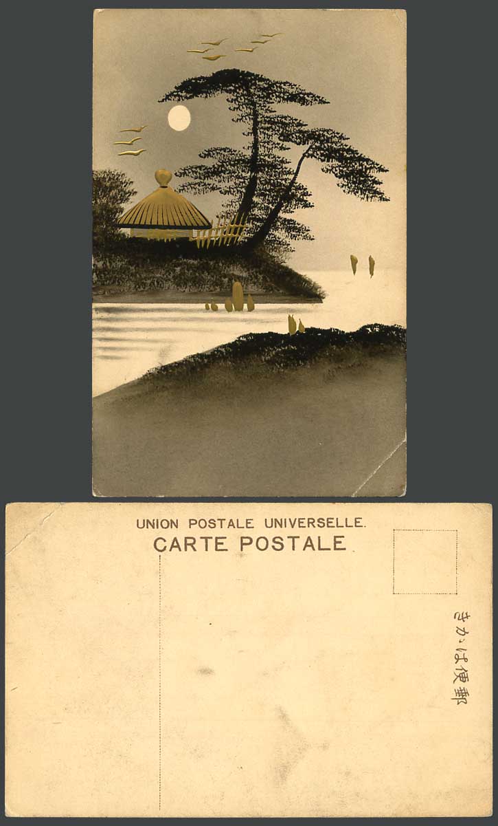 Japan Old Genuine Hand Painted Postcard Full Moon, Pine Trees, House Boats Birds