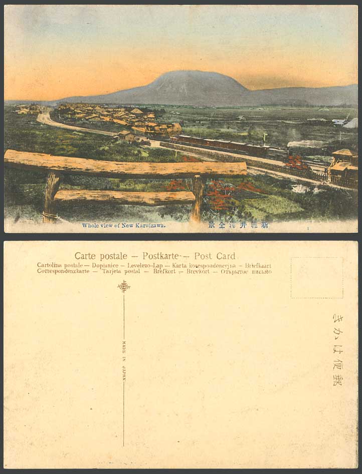 Japan Old Hand Tinted Postcard New Karuizawa Whole View, Locomotive Train 新輕井澤全景