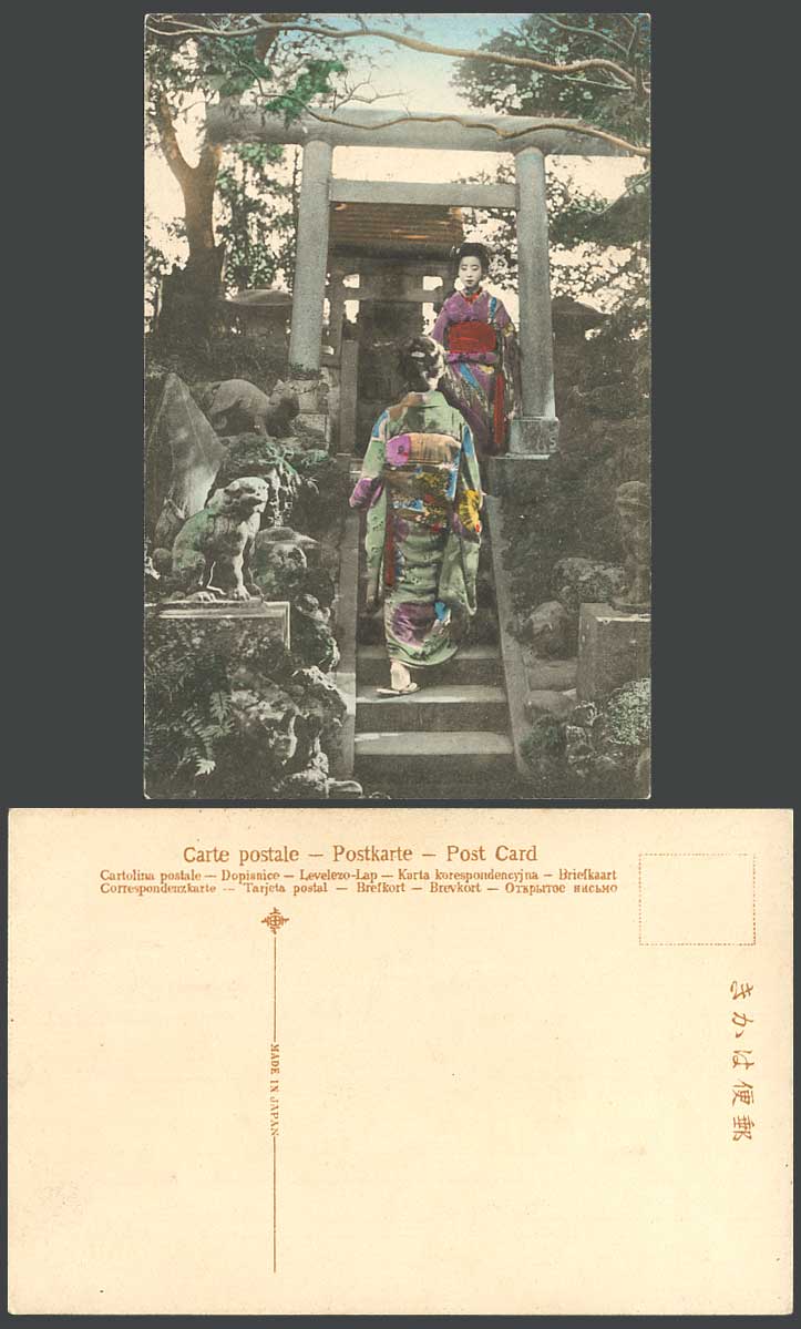 Japan Old Hand Tinted Postcard Geisha Girls Women Ladies Torii Gate Lion Statues