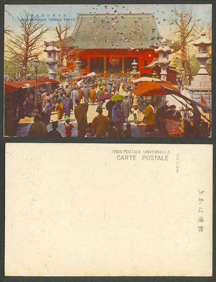 Japan Old Colour Postcard Asakusa Kanon Temple, Tokyo, Birds, Lanterns 東京淺草觀世音本堂
