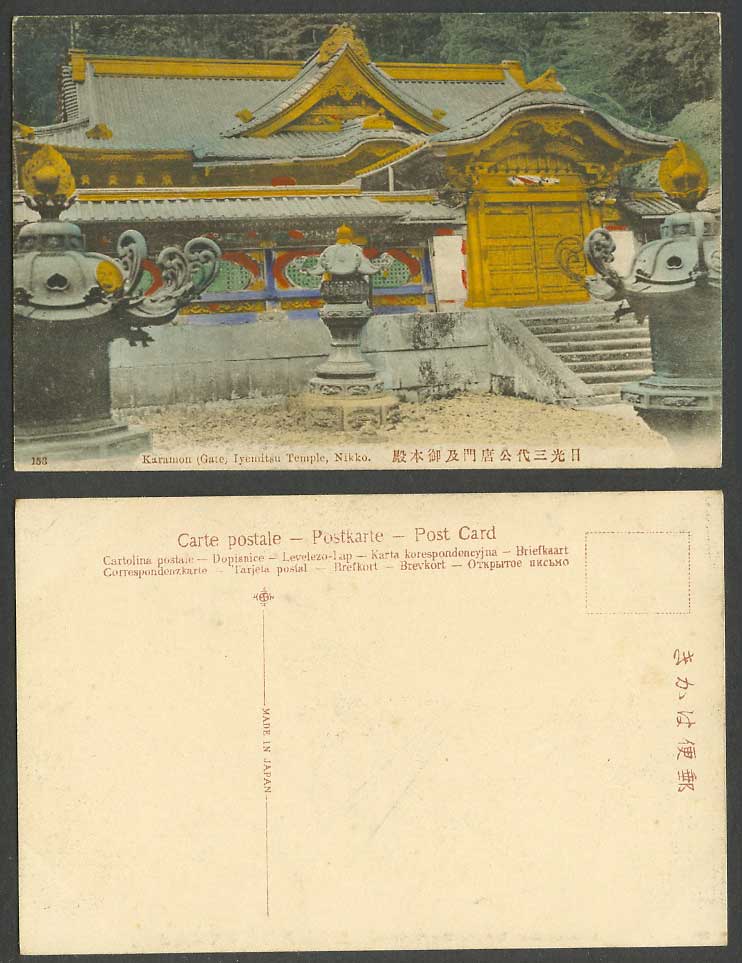 Japan Old Hand Tinted Postcard Karamon Gate Iyemitsu Temple Shrine Nikko 日光三代公唐門