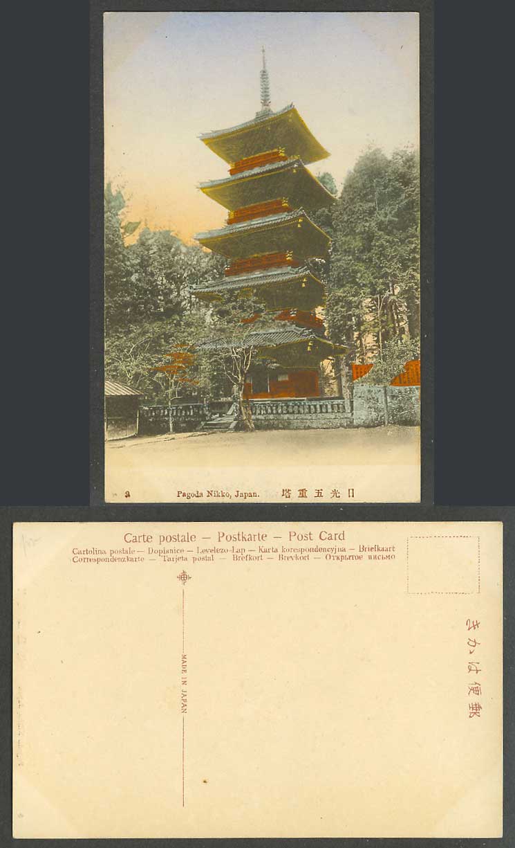 Japan Old Hand Tinted Postcard 5 Five-Storied Pagoda Nikko Temple Shrine 日光 五重塔