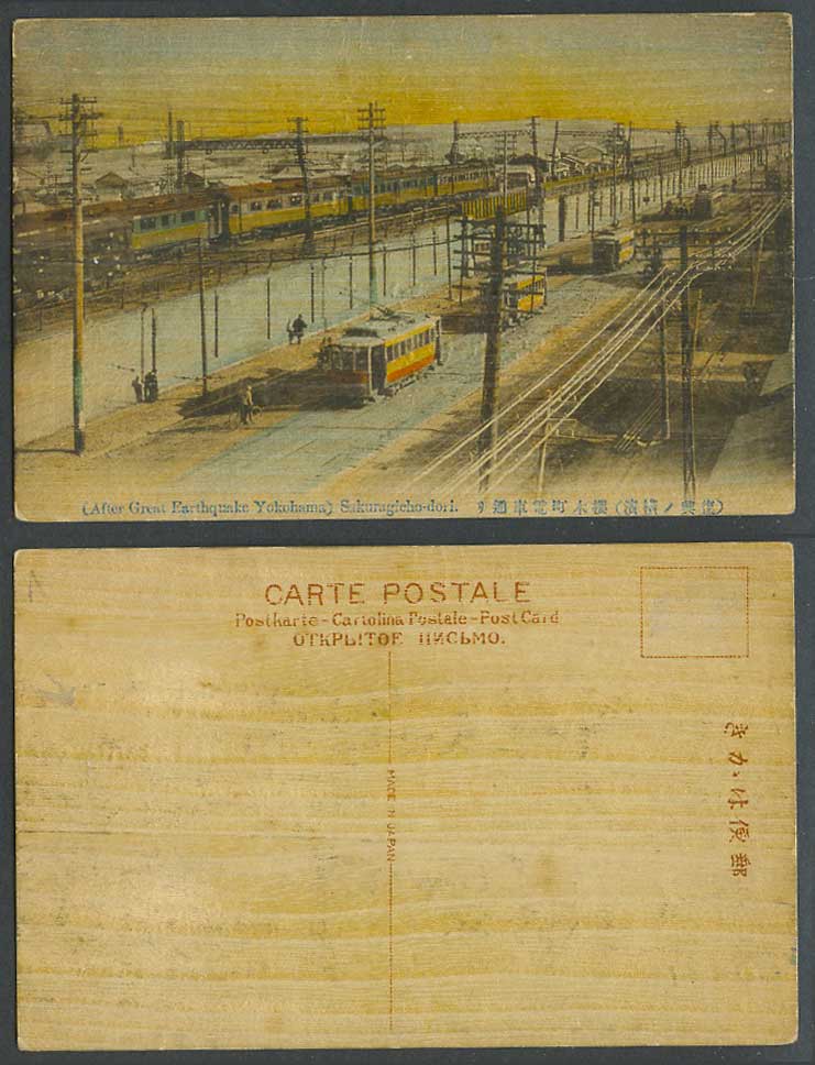 Japan SILK BALSA WOOD Old Postcard Sakuragicho-dori TRAM TRAIN EQ Yokohama 櫻木町電車