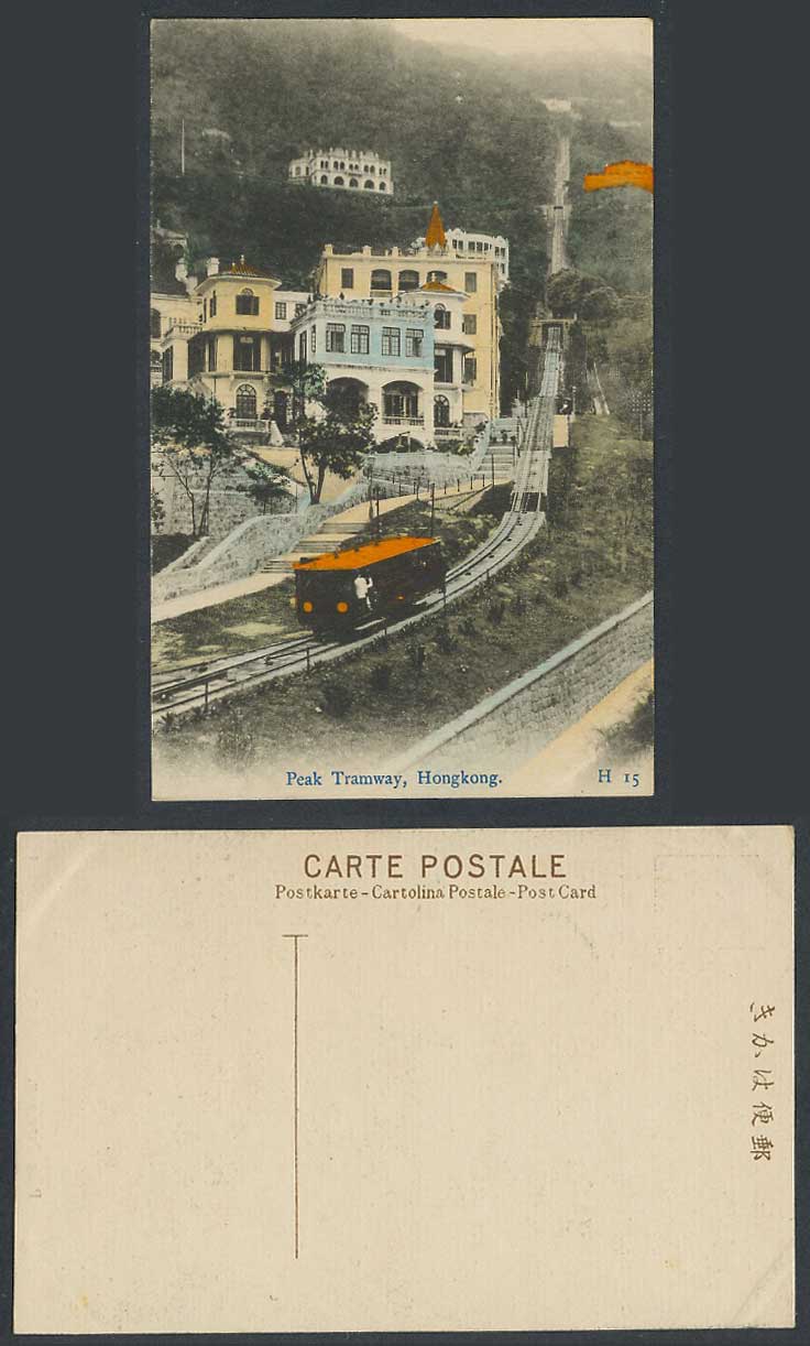 Hong Kong China Old Hand Tinted Postcard Peak Tramway TRAM Bridges Panorama H 15