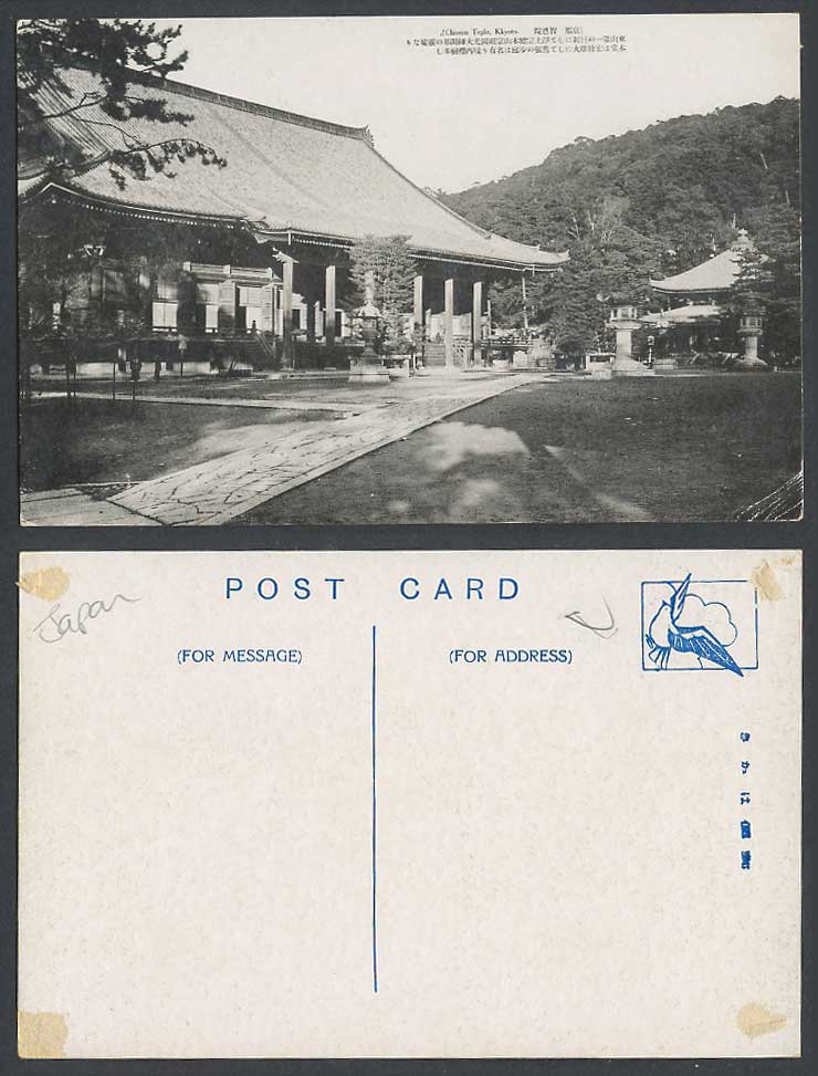 Japan Old Postcard Chionin Chion-in Shrine Temple, Kyoto, Lanterns, Hill 京都 智恩院