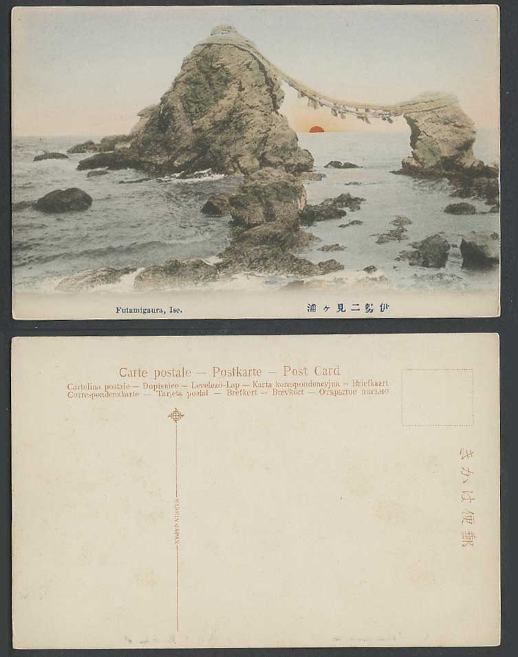 Japan Old Hand Tinted Postcard Futamigaura Wedded Rock Meoto-iwa Rope Bridge Ise