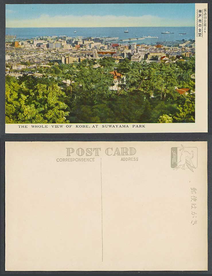 Japan Old Postcard Suwayama Park Kobe Whole View Harbour Pier Ships 神戶市全望 諏訪山公園