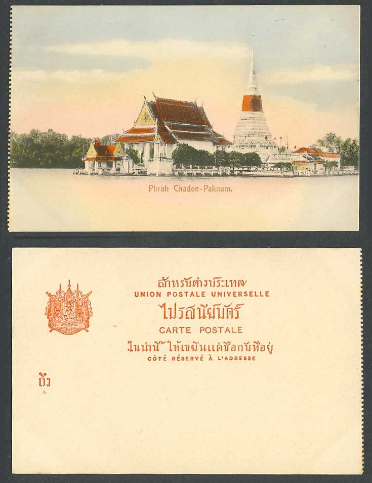 Bangkok, Phrah Chadee Wat Paknam, Siamese Temple Pagoda Old Hand Tinted Postcard