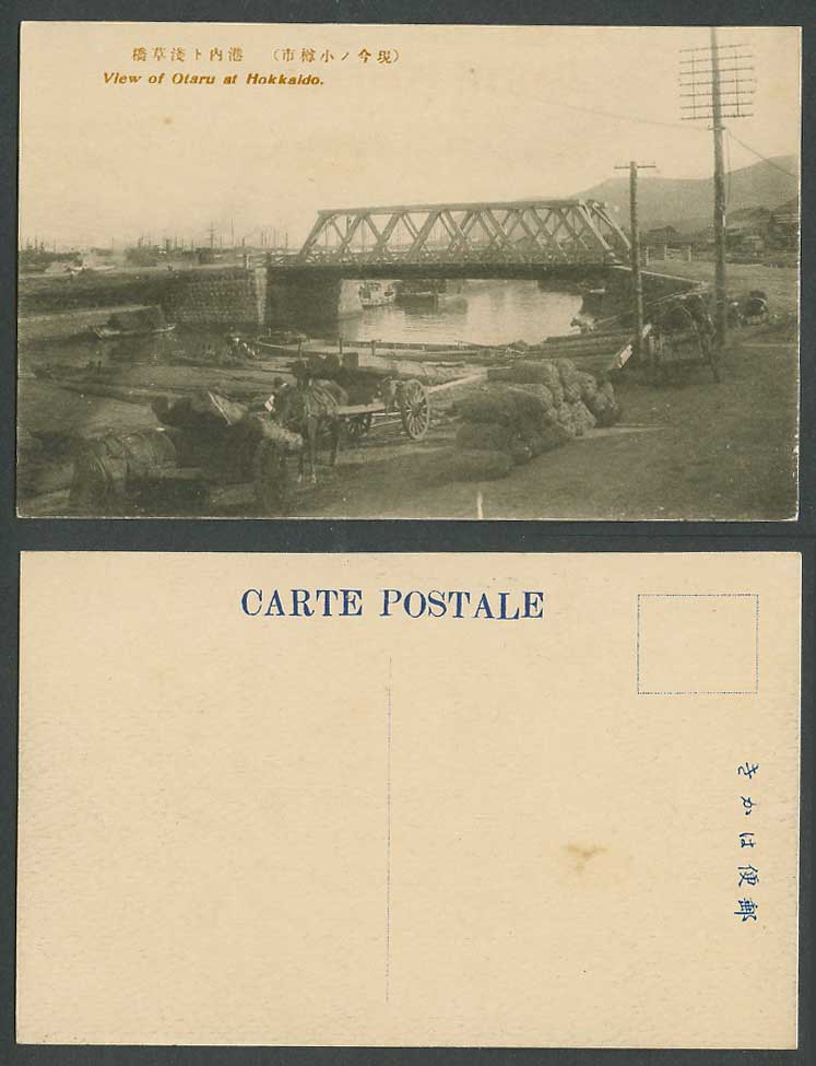 Japan Old Postcard Otaru Harbour, Hokkaido, Asakusabashi Truss Bridge 小樽市 港內卜淺草橋
