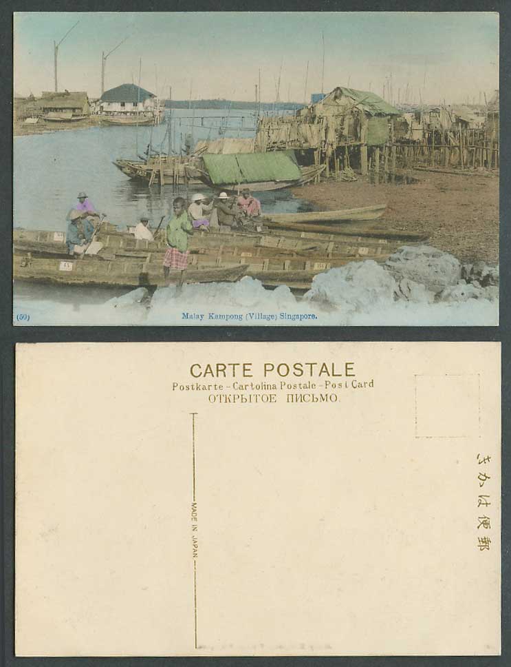 Singapore Old Hand Tinted Postcard Malay Kampong Village Sampan Boats Bridge Hut