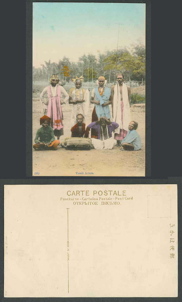 Singapore Old Hand Tinted Postcard Tamil Actors, Men Musician Boys Drum Costumes