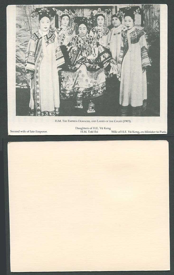 China Chinese Old Print Empress Dowager Cixi Ladies of The Court 1903 慈禧 瑾妃 隆裕皇后