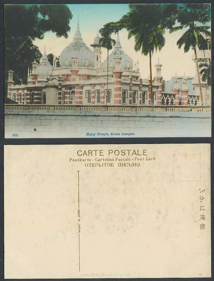 Kuala Lumpur Malay Mosque Old Hand Tinted Postcard Palm Trees Straits Settlement