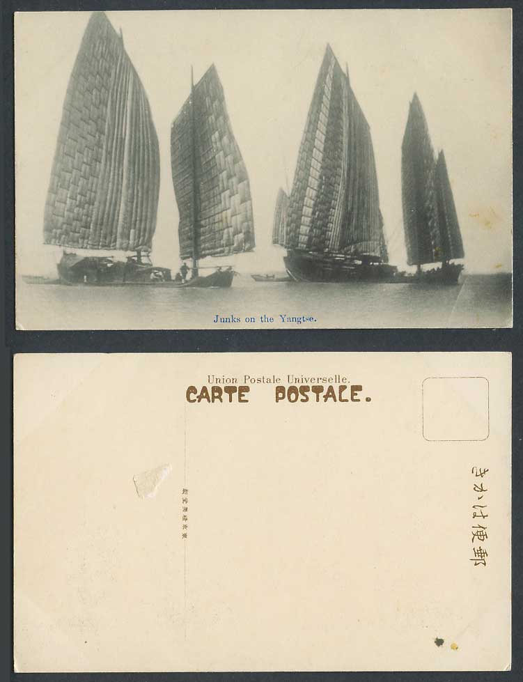 China Old Postcard Chinese Junks on Yangtse Yangtze River, Native Sailing Boats