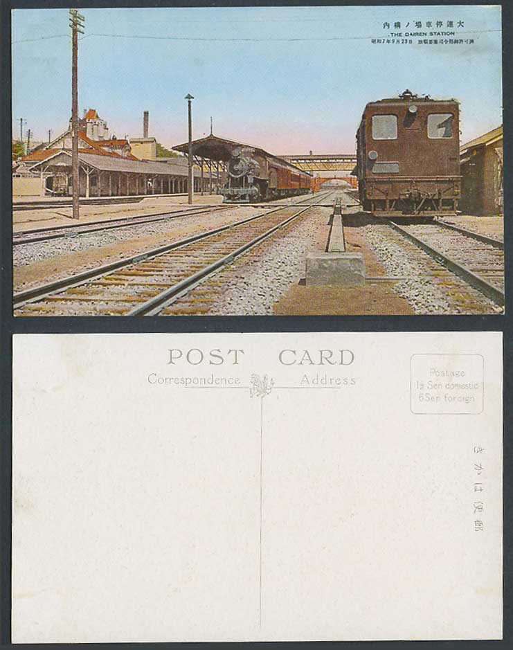 China 1932 Old Postcard Dairen Railway Station Locomotive Train Railroad 大連停車站構內