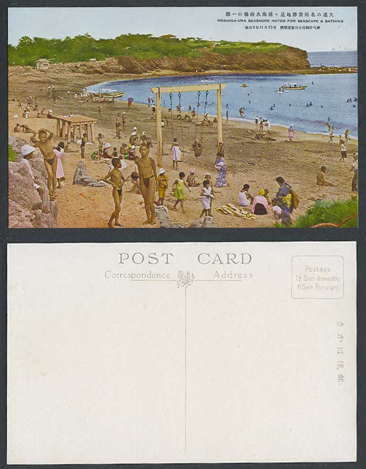 China 1934 Old Postcard Hoshiga-Ura Seashore Bathers Beach Dairen, Swings 星浦海水浴場