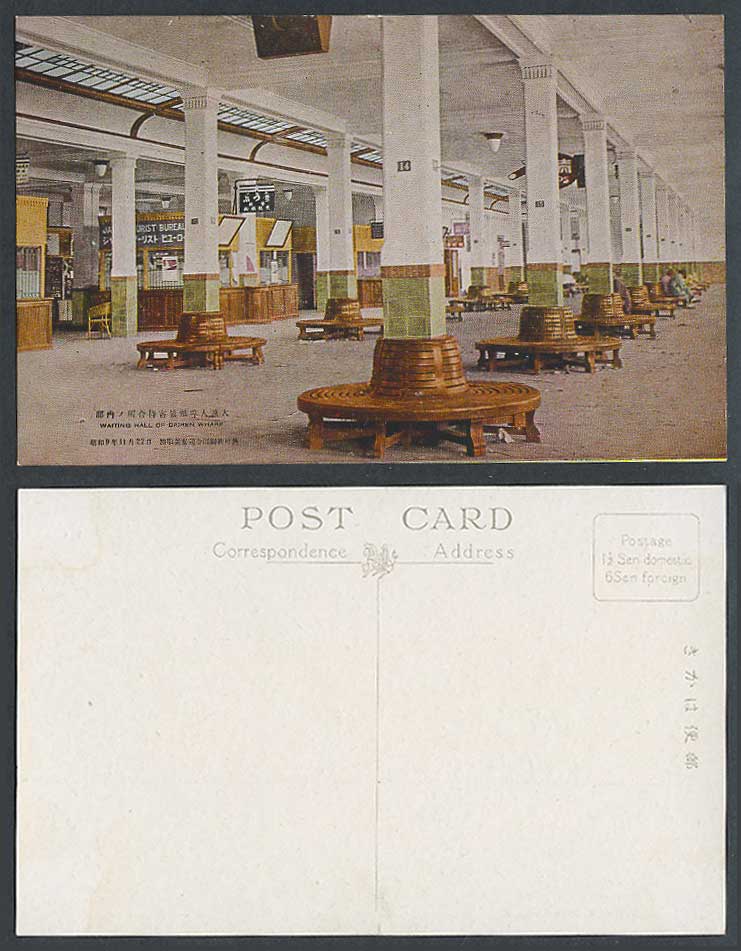China 1934 Old Postcard Waiting Hall of Dairen Wharf J Tourist Bureau 大連大埠頭旅客待合所