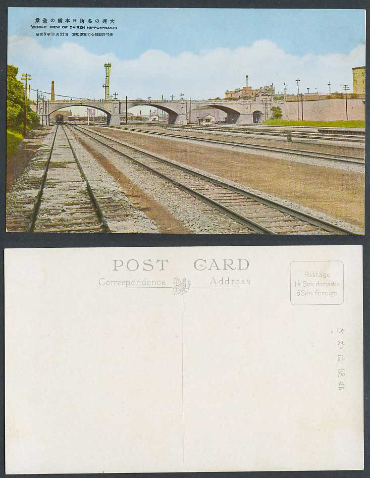 China 1934 Old Postcard Dairen Nippon-Bashi Bridge Railway Train Railroad 大連 日本橋
