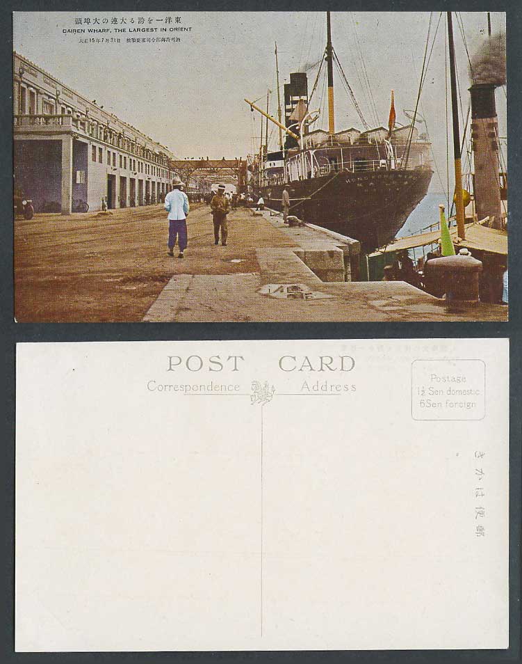 China 1926 Old Postcard Dairen Wharf Largest in Orient Hong Kong Maru Steam Ship