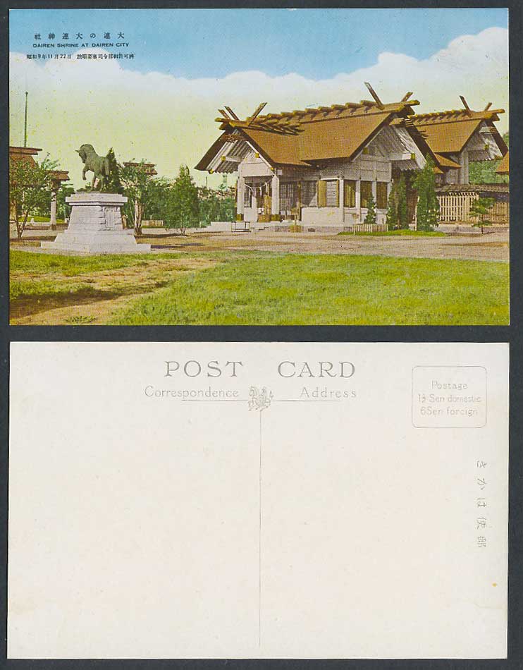 China 1934 Old Postcard Dairen Shrine Temple at Dalian City Horse Statue 大連 大連神社