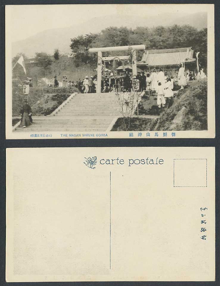 Korea Old Postcard Masan Shrine Temple, Steps, Torii Gate, Japanese Flag 朝鮮 馬山神社