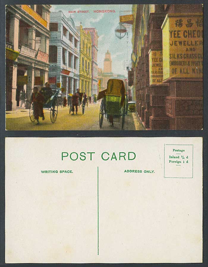 Hong Kong Old Postcard Main Street Scene Rickshaw Coolie Yee C Jeweller Silks 林津