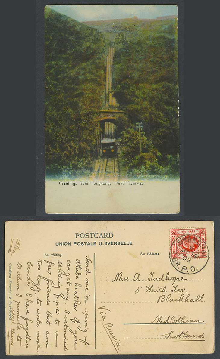 Hong Kong KE7 4c Shanghai Br. P.O. 1908 Old Postcard Peak Tramway, Tram, Bridge