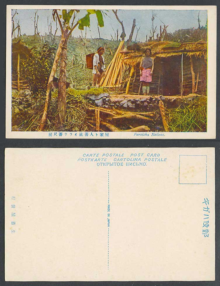 Taiwan Formosa China Old Postcard Atayal Savages Native House Hut 泰雅族 屈尺蕃 社蕃人家屋