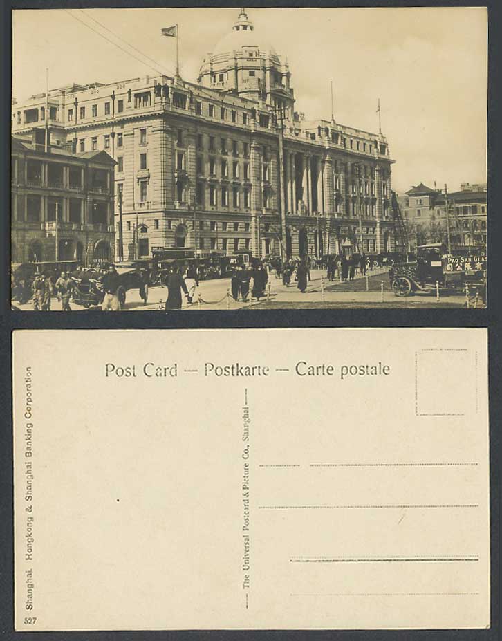 China Old RP Postcard Hong Kong Hongkong & Shanghai Banking Pao San Glass Co Ltd