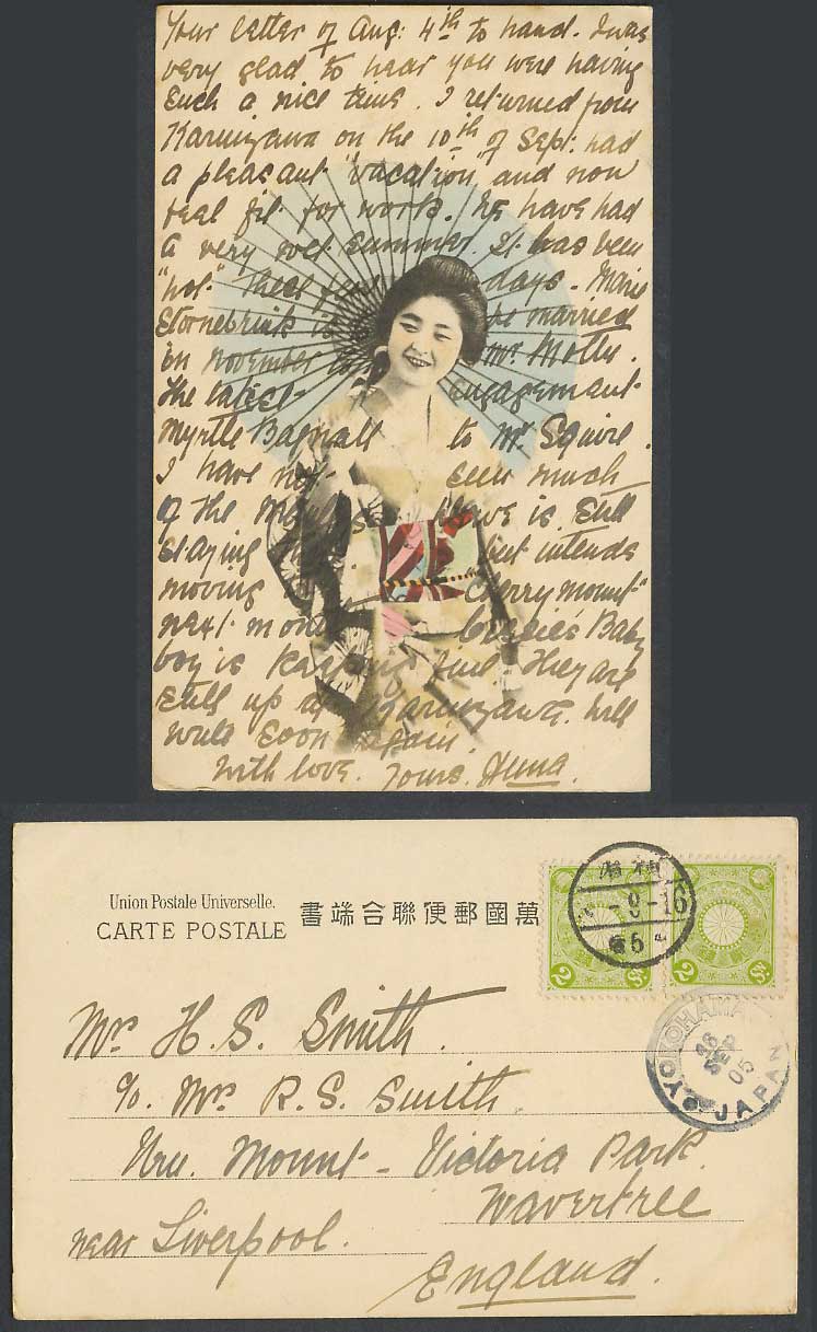 Japan 2s 1905 Old Hand Tinted UB Postcard Geisha Girl Lady Women, Smile Umbrella
