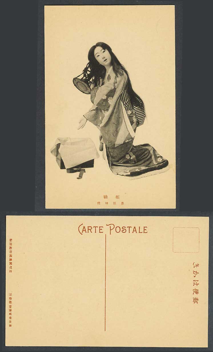 Japan Old Postcard Toyotomi period Woman Furisode Costumes Kotsuzumi Drum 豐臣時代振袖