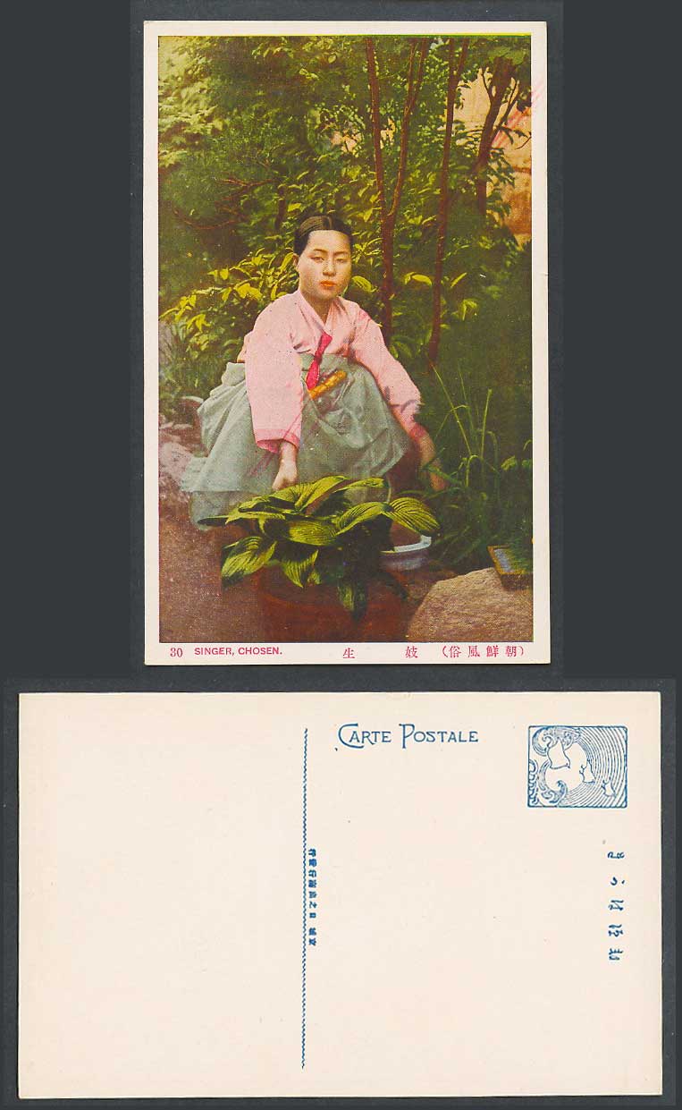 Korea Old Postcard Korean Geisha Girl Woman Lady Traditional Costumes, Plants 妓生
