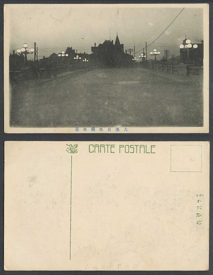 China Old Postcard Dairen Nippon-Bashi Japanese Bridge Night View Lamps 大連日本橋 夜景