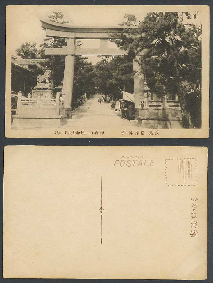 Japan Old Postcard Inari Shrine Temple Fushimi Torii Gate Lion Kyoto 京都 伏見 稻荷神社