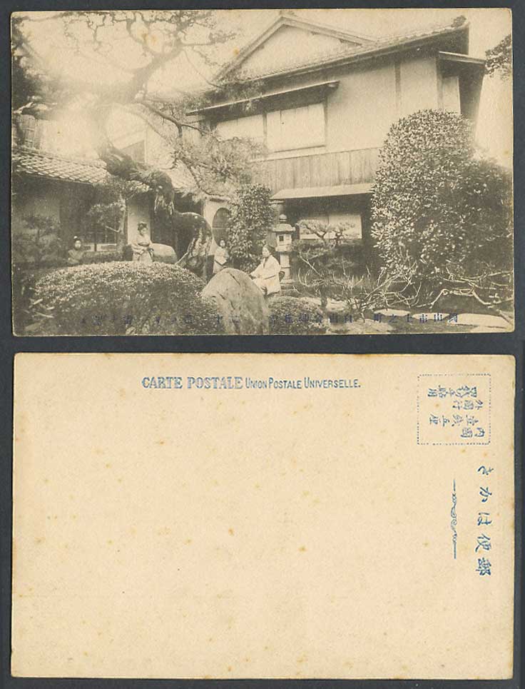 Japan Old Postcard Okayama Hotel Garden, Geisha Girls Women Ladies 岡山市上之町 自由舍御旅館