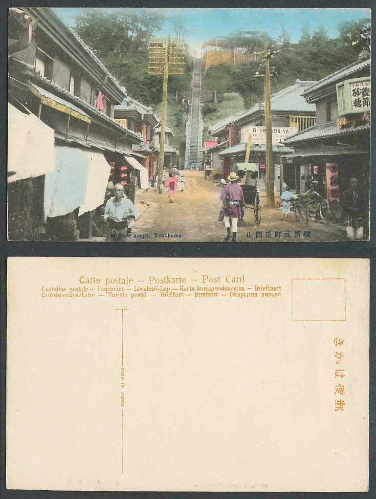 Japan Old Hand Tinted Postcard 100 Stone Steps Motomachi Street Yokohama 橫濱元町淺間山