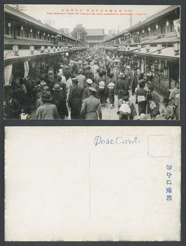 Japan Old Postcard Nakamise & Niohmon Asakusa, Tokyo Street Scene 淺草觀世音仲見世 仁王門遠望