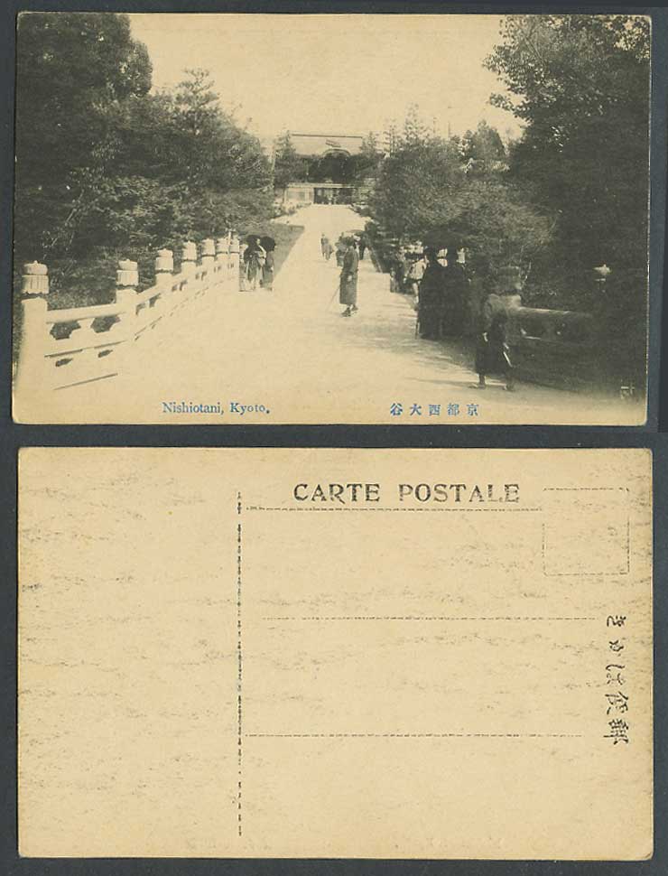 Japan Old Postcard Nishiotani Kyoto, Bridge 京都 西大谷 Japanese with Umbrellas