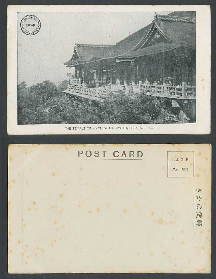 Japan 1905 Old Postcard Temple of Kiyomidzu Kiyomizu in Kyoto, Tokaido Line IJGR