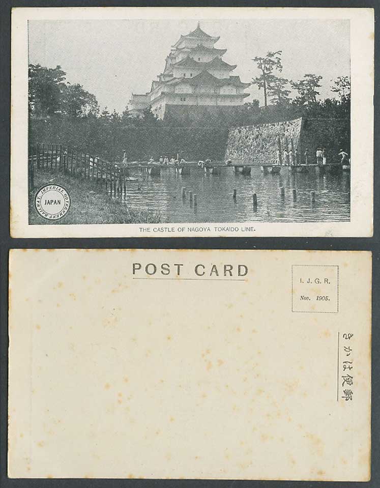 Japan 1905 Old Postcard Castle of Nagoya Tokaido Line Bridge Imperial J. Railway