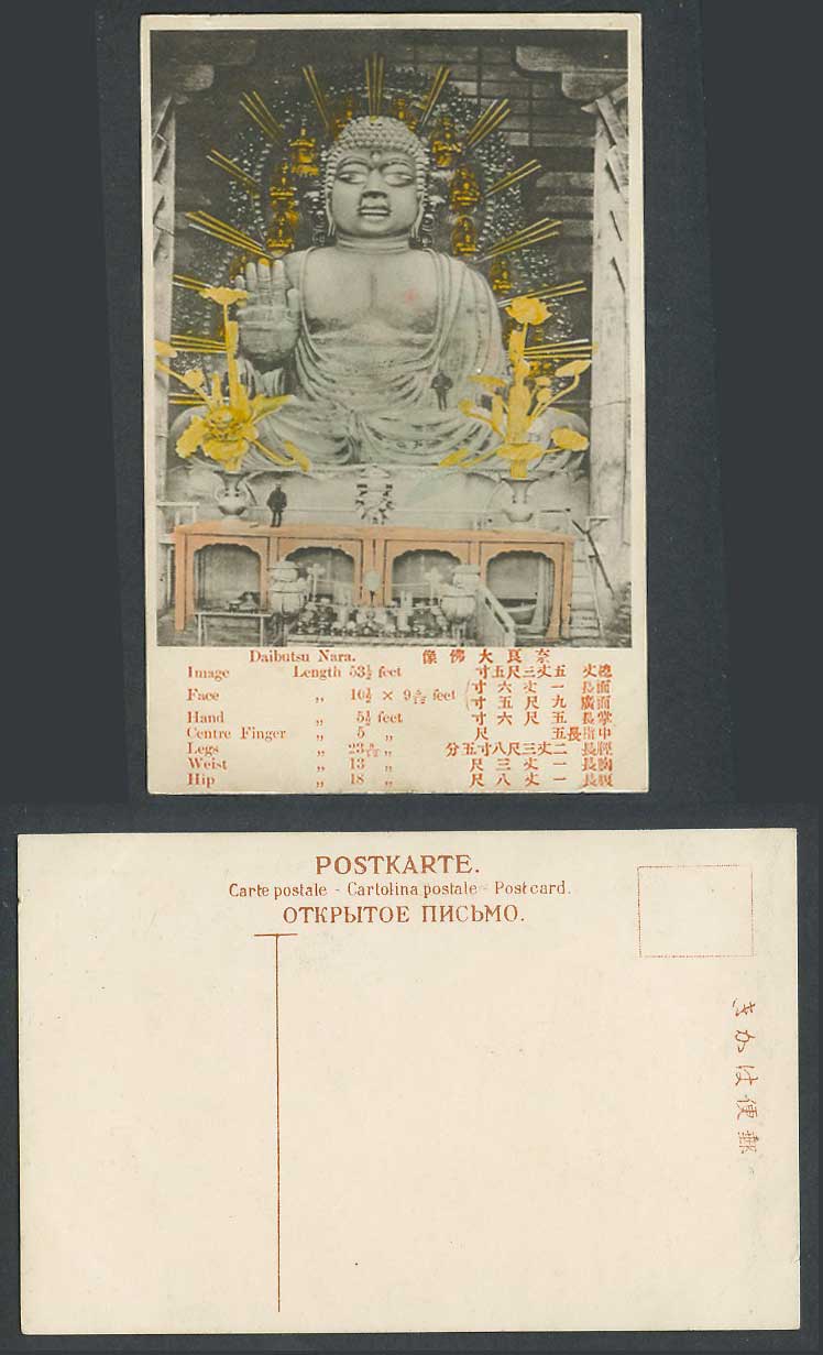Japan Old Hand Tinted Postcard Giant Buddha Statue, Daibutsu Temple, Nara 奈良 大佛像