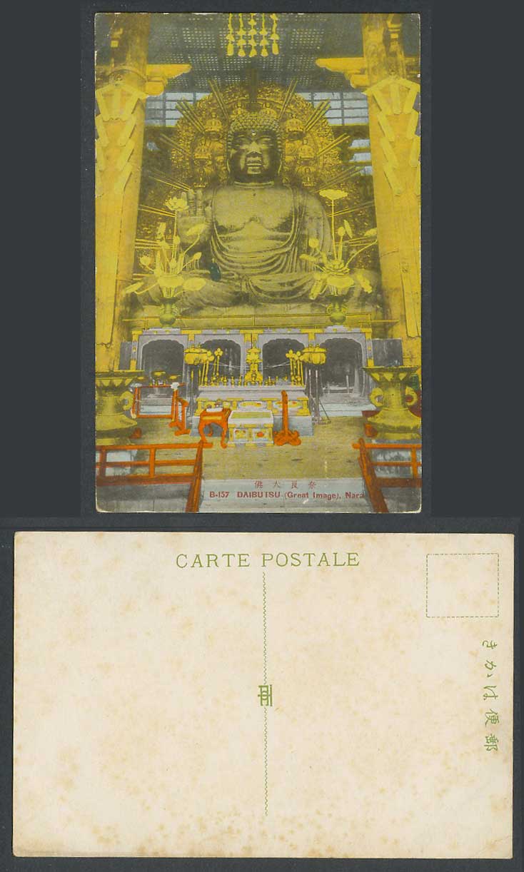 Japan Old Postcard Great Image, Giant Buddha Statue, Daibutsu Temple, Nara 奈良大佛像