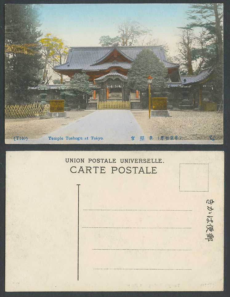 Japan Old Hand Tinted Postcard Toshogu Temple Shrine Tokyo Stone Lanterns 東京 東照宮
