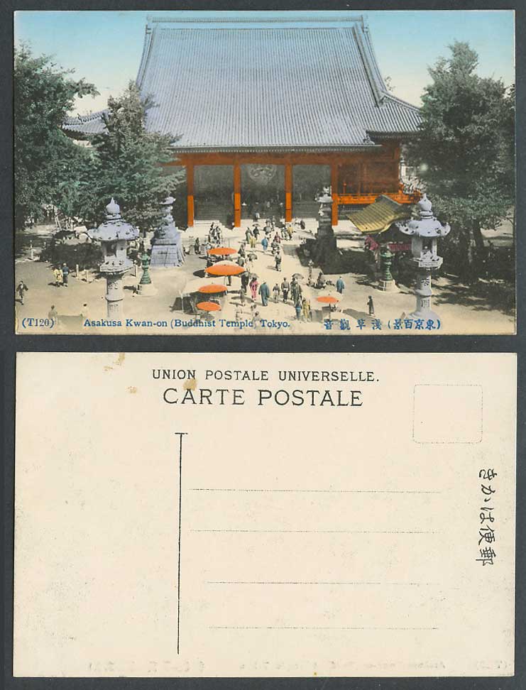Japan Old Hand Tinted Postcard Asakusa Kwanon Buddhist Temple Tokyo Lantern 淺草觀音