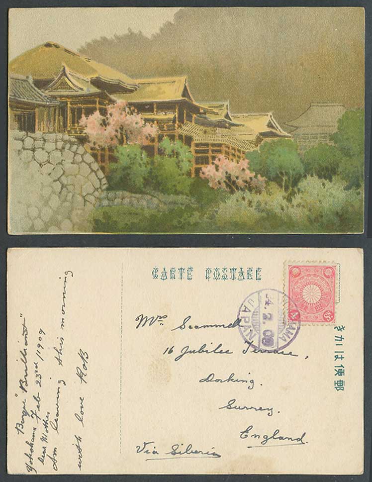 Japan 4s 1909 Old Art Drawn Postcard Kiyomizu Temple Kyoto Cherry Blossoms 京都清水寺