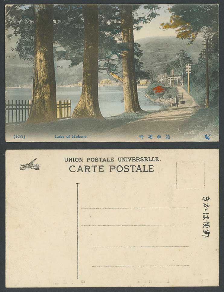 Japan Old Hand Tinted Postcard Lake of Hakone Pine Trees Street Scene Coolie E55