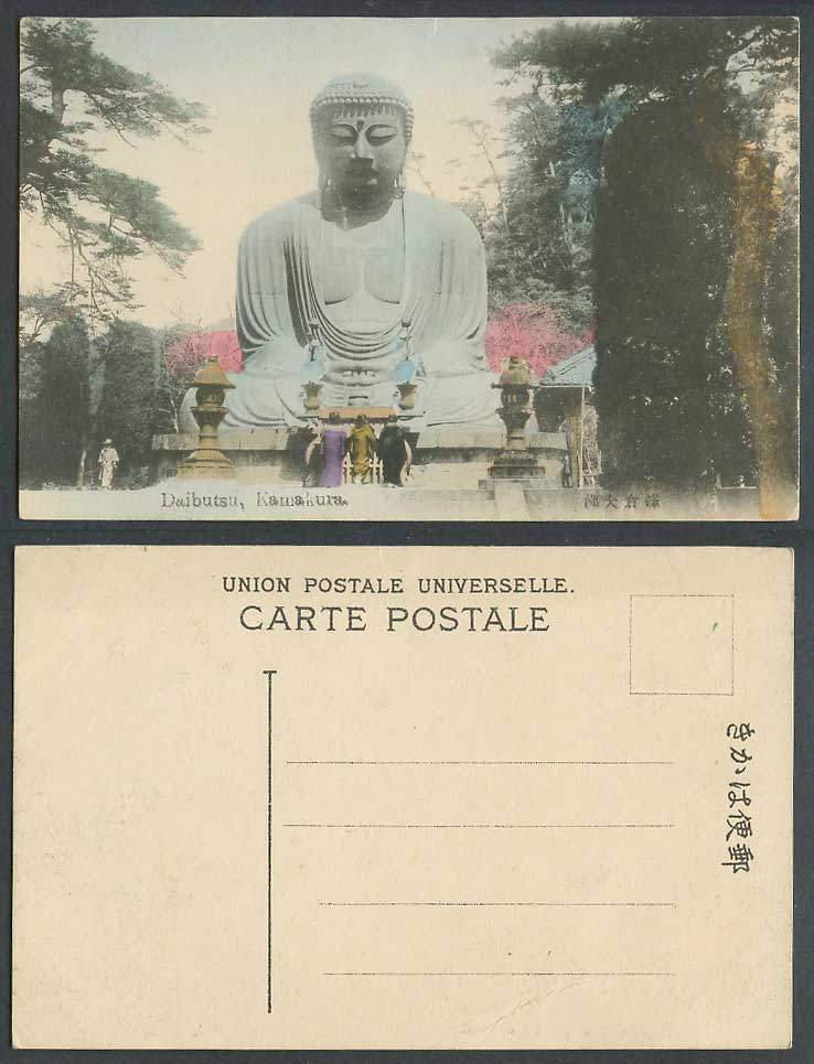 Japan Old Hand Tinted Postcard Daibutsu Kamakura Big Buddha Cherry Blossoms 鎌倉大佛